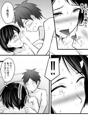[ぽっぷマシンガン (華火れん)] 堅物な女教師シリーズ 総集編 [2022-10-03]_161