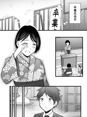 [ぽっぷマシンガン (華火れん)] 堅物な女教師シリーズ 総集編 [2022-10-03]_144