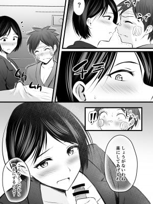 [ぽっぷマシンガン (華火れん)] 堅物な女教師シリーズ 総集編 [2022-10-03]_135