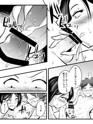 [ぽっぷマシンガン (華火れん)] 堅物な女教師シリーズ 総集編 [2022-10-03]_050