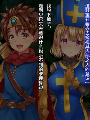 [loopsoft (愉月綴)] クズ賢者の日記 vol.1 勇者に恋する僧侶を犯る編[中国翻译]_150