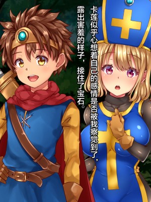 [loopsoft (愉月綴)] クズ賢者の日記 vol.1 勇者に恋する僧侶を犯る編[中国翻译]_148