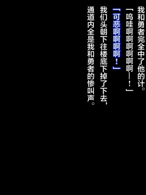 [loopsoft (愉月綴)] クズ賢者の日記 vol.1 勇者に恋する僧侶を犯る編[中国翻译]_096