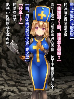 [loopsoft (愉月綴)] クズ賢者の日記 vol.1 勇者に恋する僧侶を犯る編[中国翻译]_046