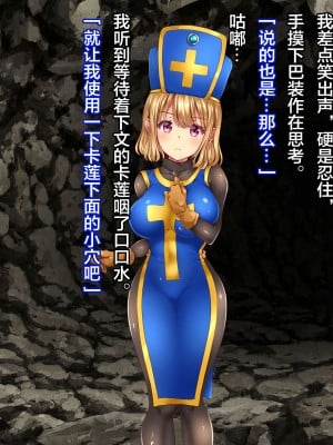 [loopsoft (愉月綴)] クズ賢者の日記 vol.1 勇者に恋する僧侶を犯る編[中国翻译]_056