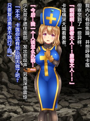 [loopsoft (愉月綴)] クズ賢者の日記 vol.1 勇者に恋する僧侶を犯る編[中国翻译]_043