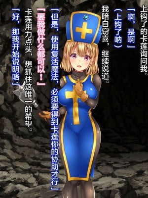 [loopsoft (愉月綴)] クズ賢者の日記 vol.1 勇者に恋する僧侶を犯る編[中国翻译]_045