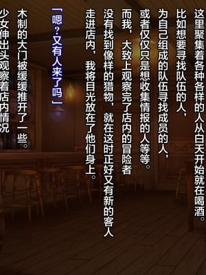 [loopsoft (愉月綴)] クズ賢者の日記 vol.1 勇者に恋する僧侶を犯る編[中国翻译]_003