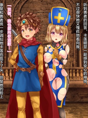 [loopsoft (愉月綴)] クズ賢者の日記 vol.1 勇者に恋する僧侶を犯る編[中国翻译]_199