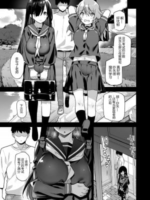 (C99) [陸の孤島亭 (しゃよー)] 田舎にはこれくらいしか娯楽がない (オリジナル) [黑锅汉化组] [DL版]_12