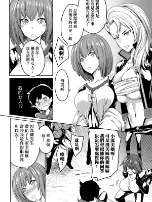 [もみやま] 巨乳81人をしあわせにしないと即死亡｜巨乳81人之天降試煉全員不性福即死亡 [中国翻訳] [DL版]_037