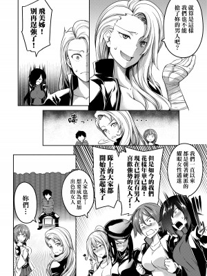 [もみやま] 巨乳81人をしあわせにしないと即死亡｜巨乳81人之天降試煉全員不性福即死亡 [中国翻訳] [DL版]_039