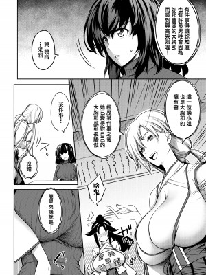 [もみやま] 巨乳81人をしあわせにしないと即死亡｜巨乳81人之天降試煉全員不性福即死亡 [中国翻訳] [DL版]_115