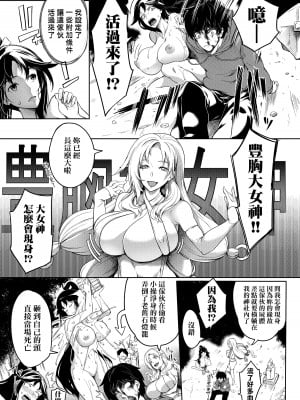[もみやま] 巨乳81人をしあわせにしないと即死亡｜巨乳81人之天降試煉全員不性福即死亡 [中国翻訳] [DL版]_012