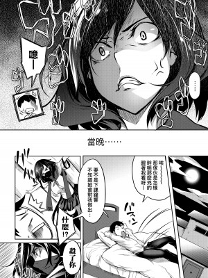 [もみやま] 巨乳81人をしあわせにしないと即死亡｜巨乳81人之天降試煉全員不性福即死亡 [中国翻訳] [DL版]_187