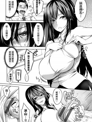 [もみやま] 巨乳81人をしあわせにしないと即死亡｜巨乳81人之天降試煉全員不性福即死亡 [中国翻訳] [DL版]_166