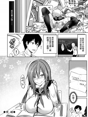 [もみやま] 巨乳81人をしあわせにしないと即死亡｜巨乳81人之天降試煉全員不性福即死亡 [中国翻訳] [DL版]_159