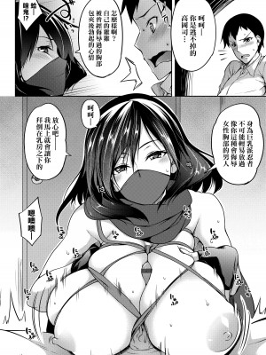[もみやま] 巨乳81人をしあわせにしないと即死亡｜巨乳81人之天降試煉全員不性福即死亡 [中国翻訳] [DL版]_191