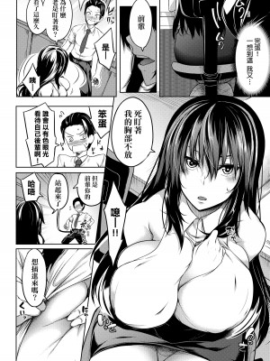 [もみやま] 巨乳81人をしあわせにしないと即死亡｜巨乳81人之天降試煉全員不性福即死亡 [中国翻訳] [DL版]_165