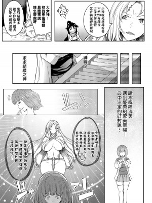 [もみやま] 巨乳81人をしあわせにしないと即死亡｜巨乳81人之天降試煉全員不性福即死亡 [中国翻訳] [DL版]_018