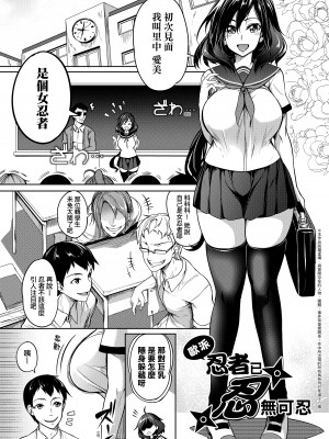 [もみやま] 巨乳81人をしあわせにしないと即死亡｜巨乳81人之天降試煉全員不性福即死亡 [中国翻訳] [DL版]_186