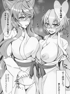 [Image Rider] チョロ装者を雑催眠でいいなりにする本 (戦姫絶唱シンフォギア)_06