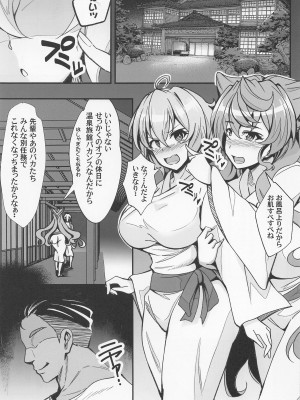 [Image Rider] チョロ装者を雑催眠でいいなりにする本 (戦姫絶唱シンフォギア)_04
