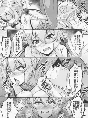 [Image Rider] チョロ装者を雑催眠でいいなりにする本 (戦姫絶唱シンフォギア)_24