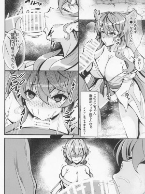 [Image Rider] チョロ装者を雑催眠でいいなりにする本 (戦姫絶唱シンフォギア)_07
