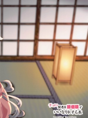 [Image Rider] チョロ装者を雑催眠でいいなりにする本 (戦姫絶唱シンフォギア)_30