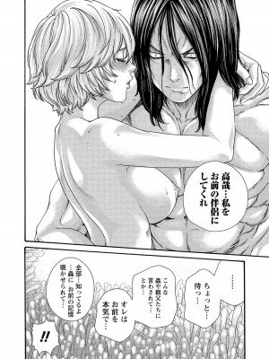 [春輝] 寄性獣医・鈴音 14_078