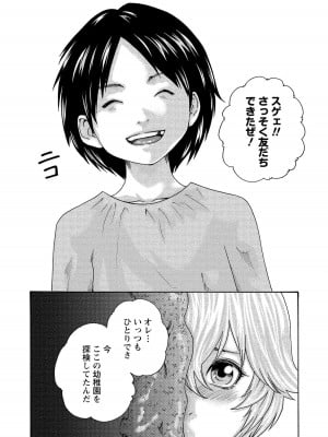 [春輝] 寄性獣医・鈴音 14_150