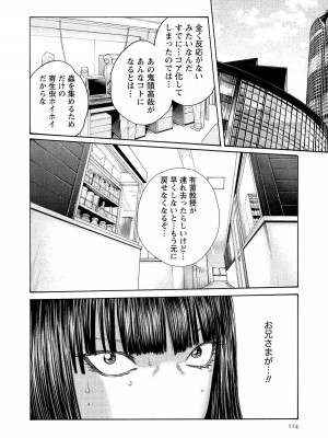 [春輝] 寄性獣医・鈴音 14_114