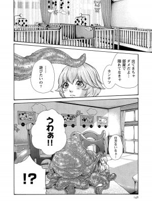 [春輝] 寄性獣医・鈴音 14_148