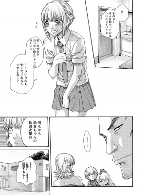 [春輝] 寄性獣医・鈴音 14_181