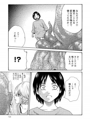[春輝] 寄性獣医・鈴音 14_149