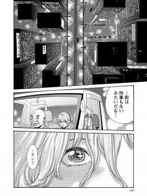 [春輝] 寄性獣医・鈴音 14_168