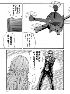 [春輝] 寄性獣医・鈴音 14_101