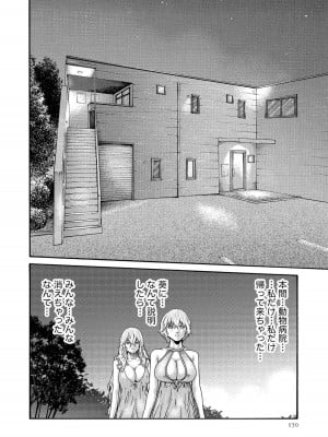 [春輝] 寄性獣医・鈴音 14_170