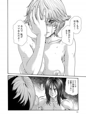 [春輝] 寄性獣医・鈴音 14_094