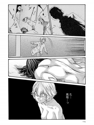[春輝] 寄性獣医・鈴音 14_104