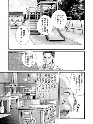[春輝] 寄性獣医・鈴音 14_131
