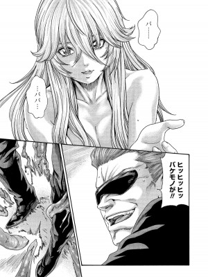 [春輝] 寄性獣医・鈴音 14_105