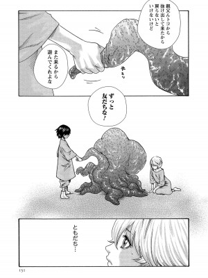 [春輝] 寄性獣医・鈴音 14_151