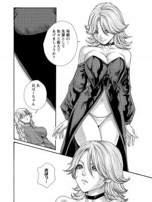 [春輝] 寄性獣医・鈴音 14_176