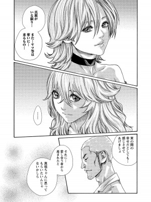 [春輝] 寄性獣医・鈴音 14_187