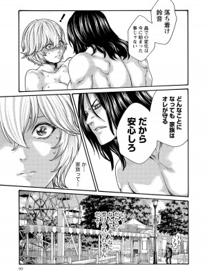 [春輝] 寄性獣医・鈴音 14_099