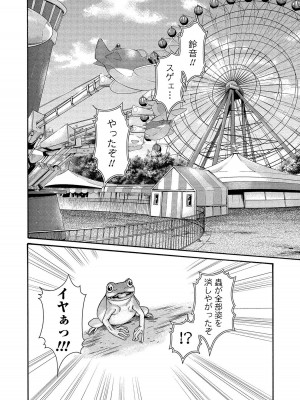 [春輝] 寄性獣医・鈴音 14_082