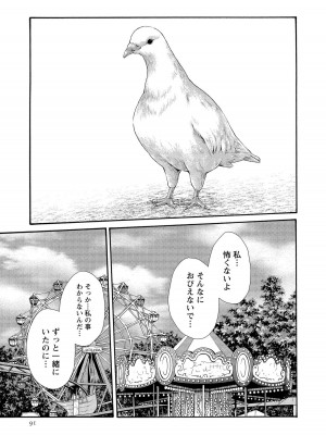 [春輝] 寄性獣医・鈴音 14_091