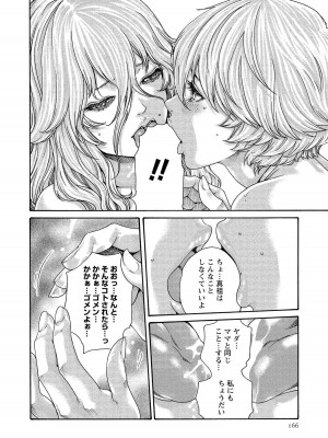 [春輝] 寄性獣医・鈴音 14_166